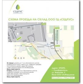 ОТКРЫТО НОВОЕ ОБОСОБЛЕННОЕ ПОДРАЗДЕЛЕНИЕ КОМПАНИИ В Г. СИМФЕРОПОЛЬ