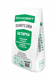 "Основит" представляет НОВИНКУ - затирку ОСНОВИТ ПЛИТСЭЙВ Т-121 Белая!