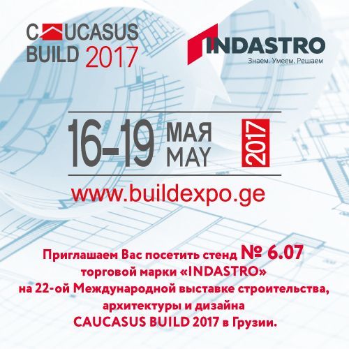 Посетите выставку CAUCASUS BUILD 2017 !