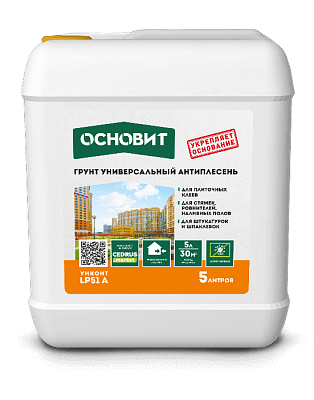 УНКОНТ ЛЮКС LP51 A грунт универсальный ОСНОВИТ (5л)