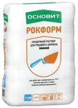 15.03 в продажу поступит новый кладочный раствор ОСНОВИТ РОКФОРМ Т-110 ЗИМНИЙ!