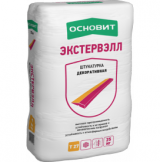 Готовь «шубу» осенью! Новая декоративная штукатурка ОСНОВИТ ЭКСТЕРВЭЛЛ Т-27