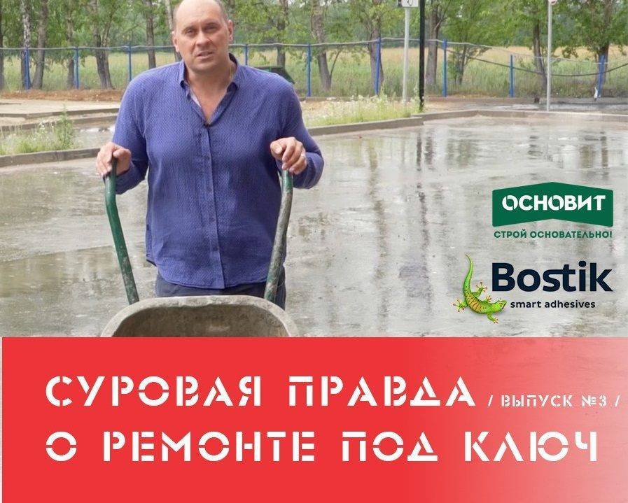 Первое строительное шоу на Youtube