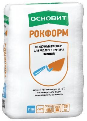 15.03 в продажу поступит новый кладочный раствор ОСНОВИТ РОКФОРМ Т-110 ЗИМНИЙ!