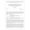 ТМ Основит получила техническое свидетельство на системы фасадные теплоизоляционные композиционные Основит ППС и Основит МВ
