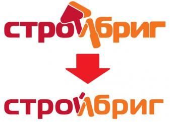 Торговая марка "Стройбриг" модернизирует логотип!